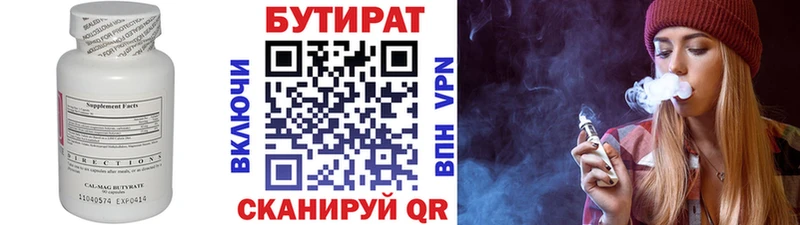 KRAKEN ссылка  Очёр  Бутират бутик 