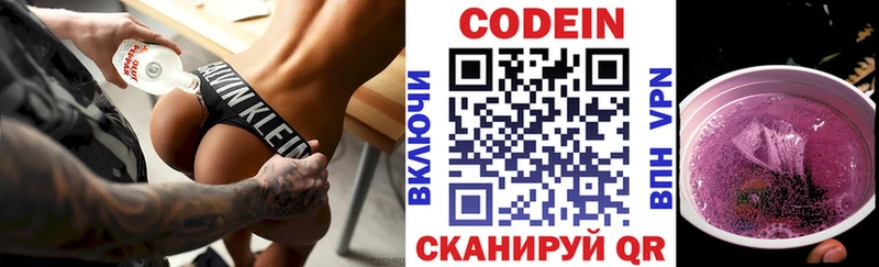 Кодеин Purple Drank Очёр