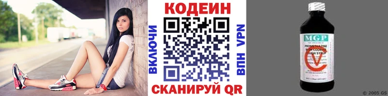 Кодеиновый сироп Lean напиток Lean (лин)  Очёр 