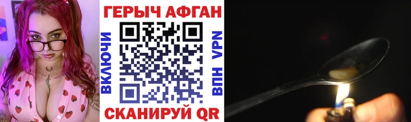 Героин Афган  Очёр 