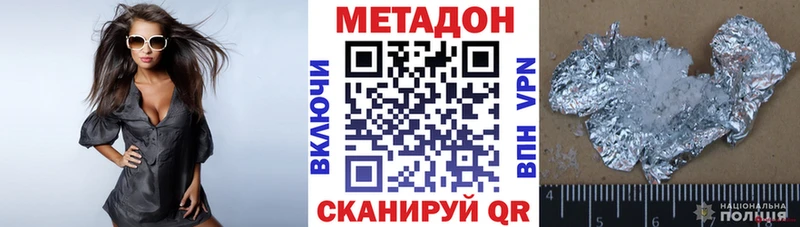 МЕТАДОН methadone  купить наркоту  KRAKEN ссылка  Очёр 